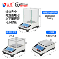 Anheng laboratory analysis electronic balance scale 0 01G gold jewelry electronic scale 0 001G point scale 0 1G