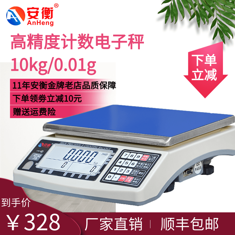 Anheng CHS-D high precision counting electronic balance scale 3 6 10 15 20 30kg 0 01g0 1g gram scale