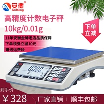 an heng CHS-D precision counting electronic balance 3 6 10 15 20 30kg 0 01g0 1g G scale