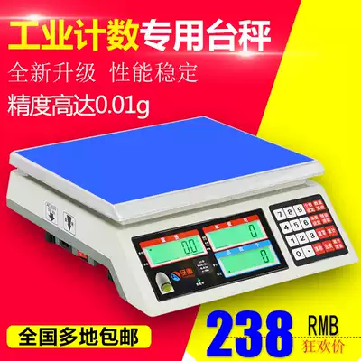 Anheng high-precision electronic scale counting scale Table scale scale 3 5 6 7 5 10 15 20 30kg 0 1g