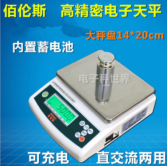 Taiwan Berence High Precision Electronic Analysis Scale is 600g1000g2000 g3000kg 0 01g