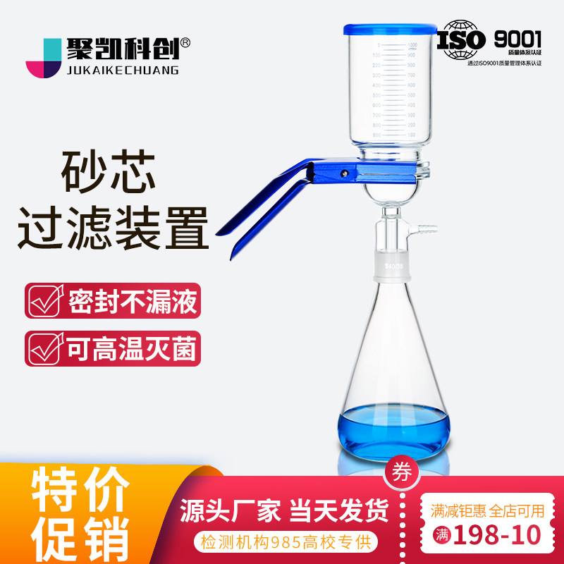 玻璃砂芯过滤抽滤装置溶剂过滤器真空抽滤瓶250 500 1000 2000ml