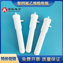 PTFE polyethylene polypropylene 75ml bubble absorption bottle exhaust gas hydrogen fluoride assay HJ688-2019