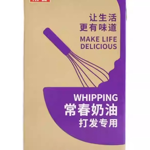 Changchun Cream Botanical Cream 1L12 Box Full Box Milk Tea Shop Milk Cap Drink Purple Changchun