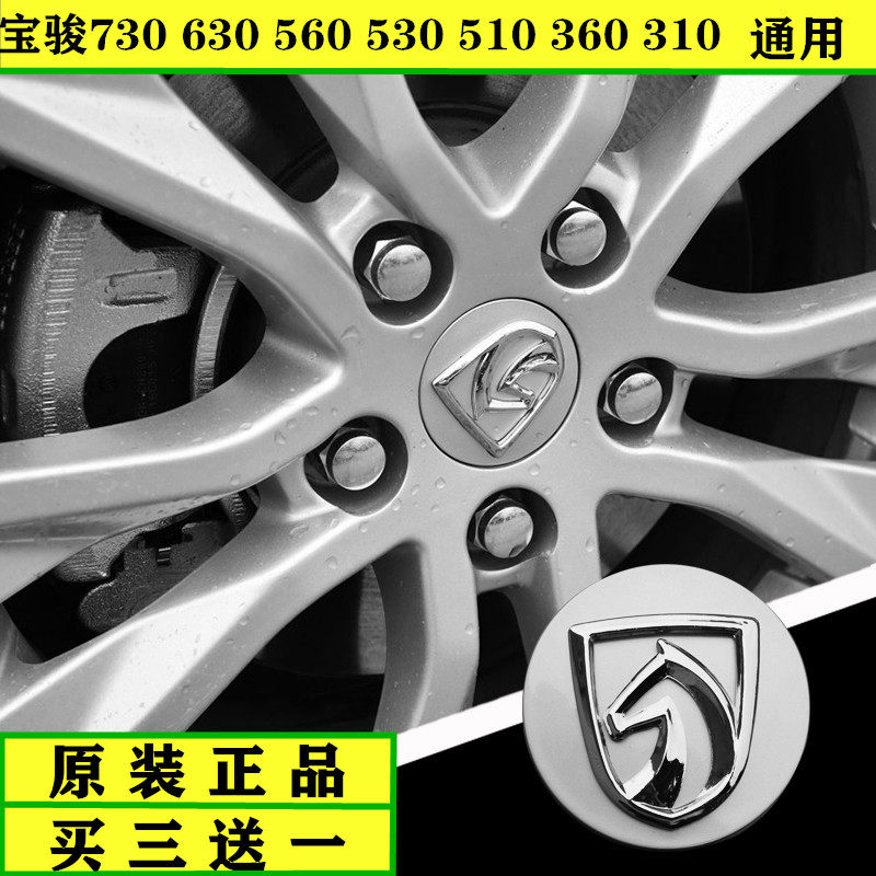 Original Loaded Five Ryo Bao Jun 730310510560630530 Car Tire Center Car Mark Cover Hub Small Lid