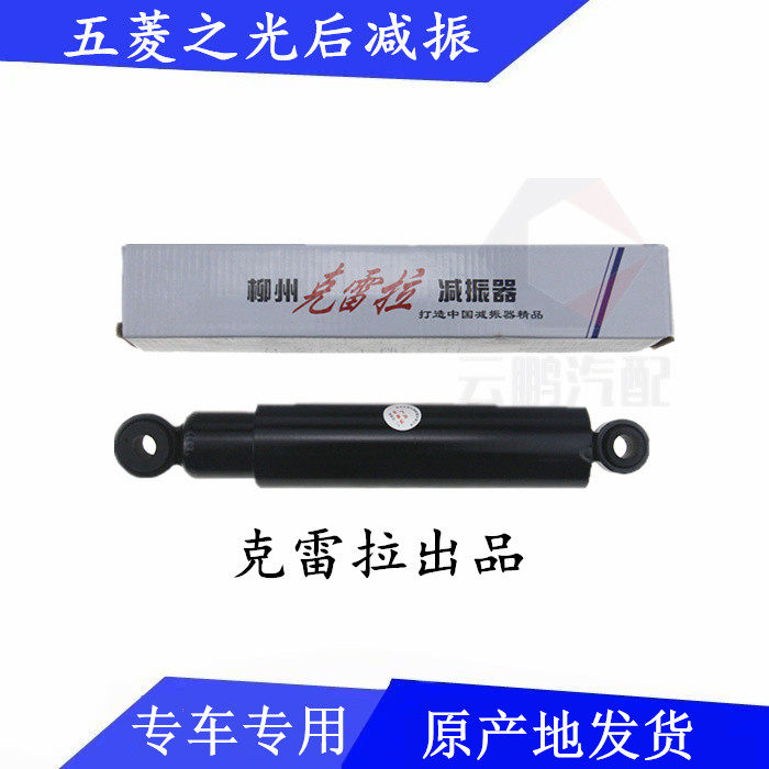 The shock absorber after the Mitsubishi Light total 6371 6376 6390 Yellow 6388 6400 post shock absorber