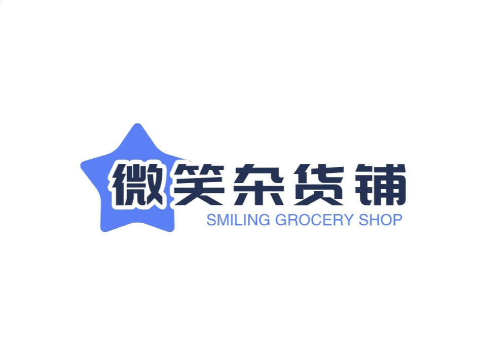 微笑洗护杂货专业店