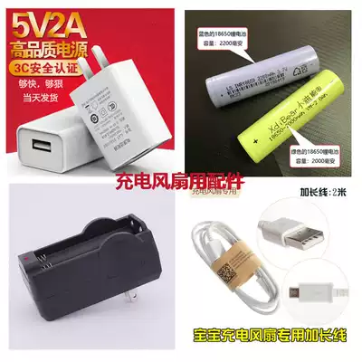 Willas rechargeable electric fan special lithium battery Brand new 18650 lithium battery 2200 mAh pack full capacity