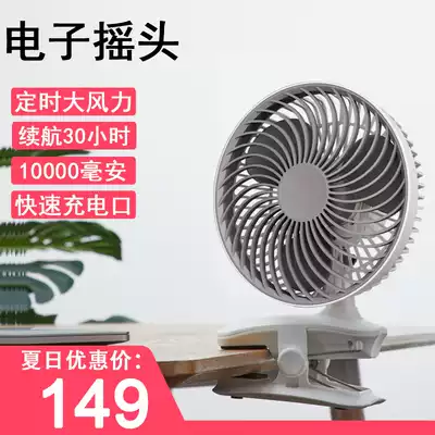 Rechargeable electric fan Student dormitory clip fan Office children's bed small fan Portable camping usb mini fan