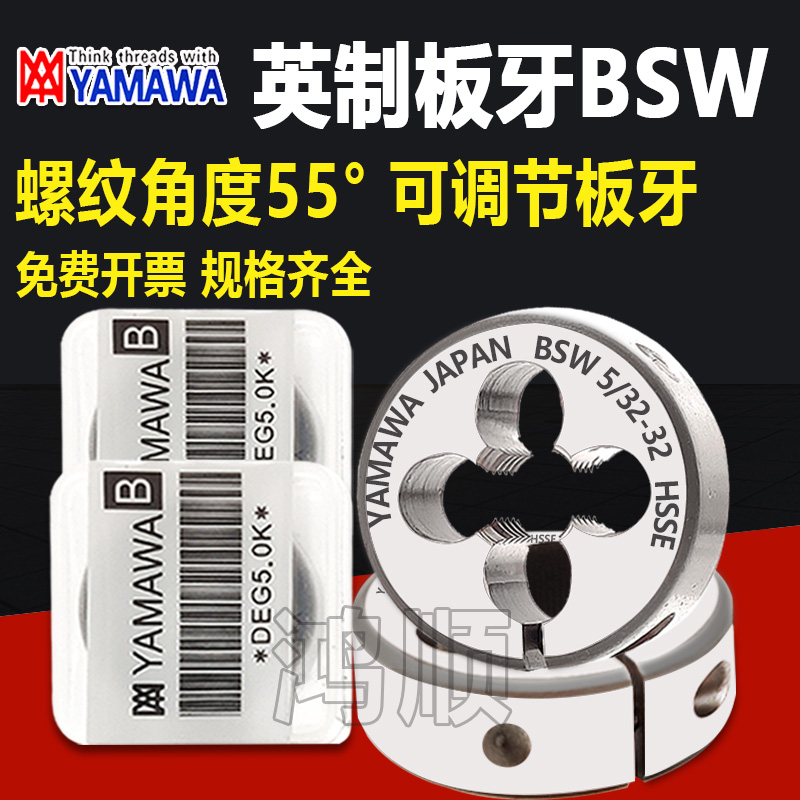 Imported plate tooth YAMAWA Informing plate tooth 5 32-32BSW 3 16 1 2-12 3 8-16 US made plate tooth