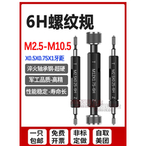 6H threaded gauge tooth M2 M2 5M3 5M3 5M5 5M6 5M6 5M5M6 * 1*0 5 * 0 75X0 25 threaded plug gauge