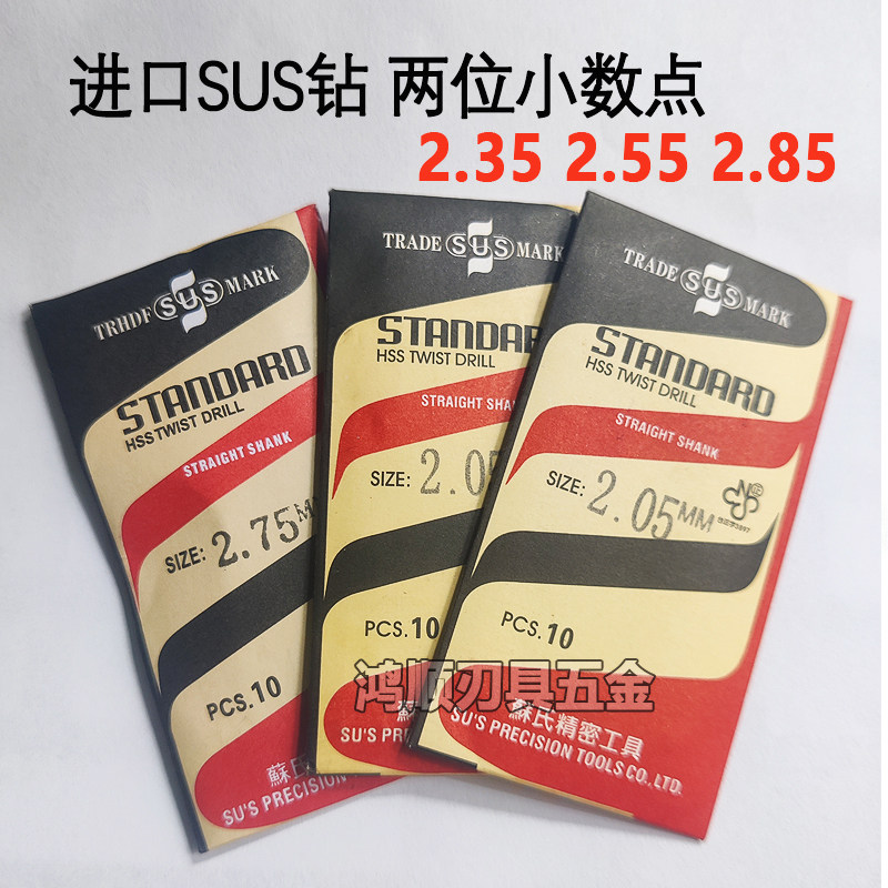 SUS stainless steel drill Sohn drill tip 2 35 2 45 2 55 2 65 2 75 2 85 2 95 3 05