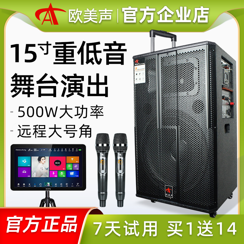 European and American Sound 158M 112M 112M 15-inch Square Stage Sound Power Outdoor Performance Levers Great Speaker-Taobao