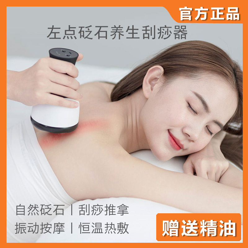 Small Rice White Left Point Stone Needle Moxibustion Instrument Scraping Instrument Charging Shake Massage Massage Pushback Home Smart Wireless