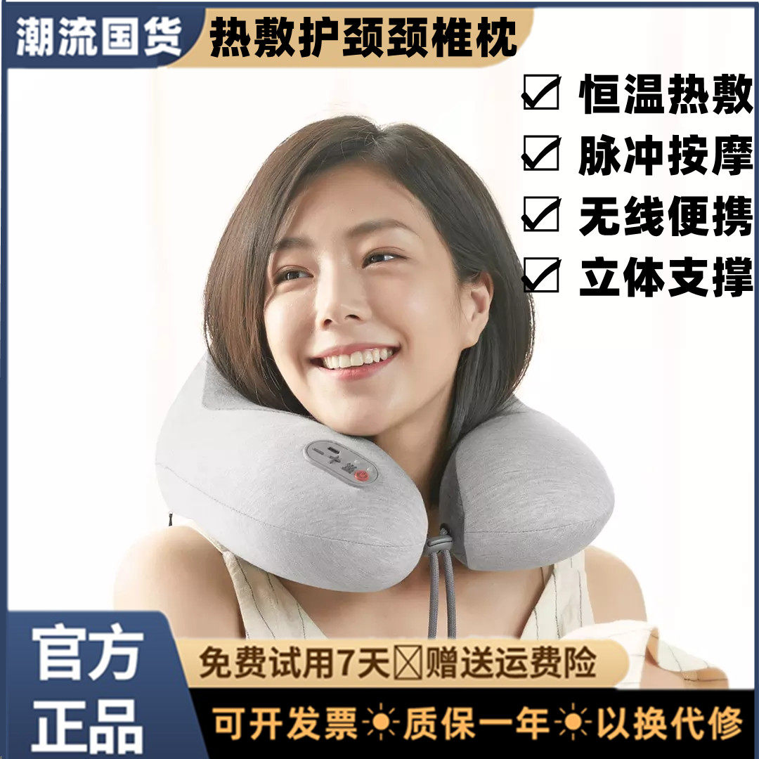 Momoda massager hot compress multi-functional cervical vertebra pillow constant temperature health care pillow pulse vibration neck protector neck massage