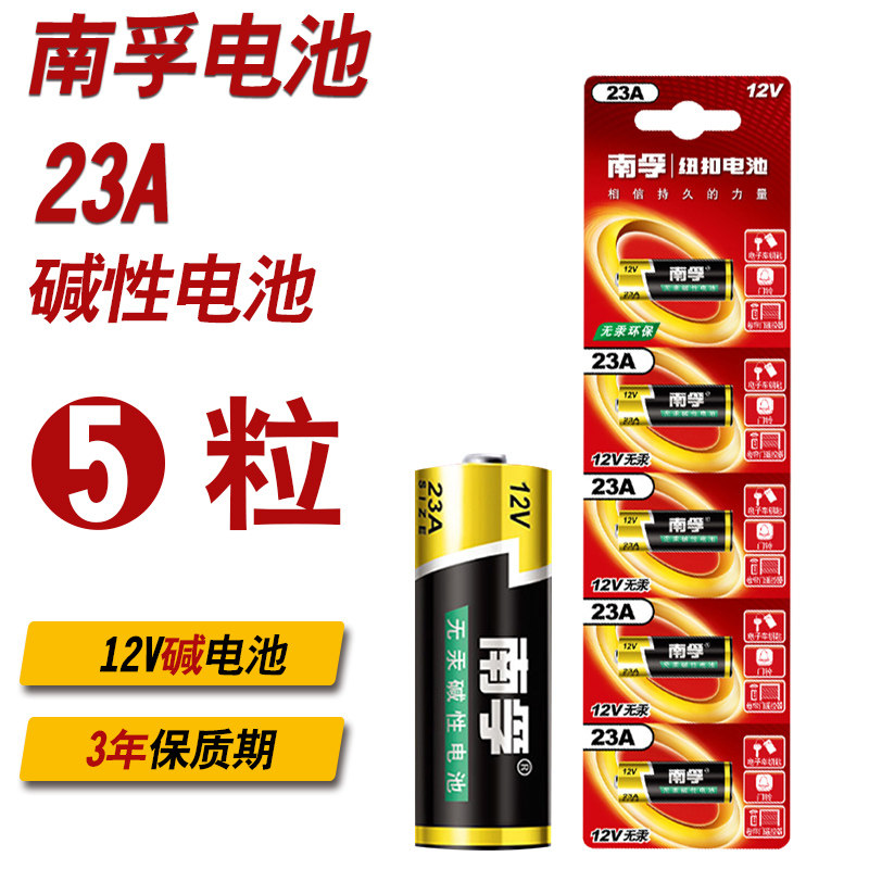 Nanfu 23A 27A battery 12v anti-theft flasher rolling shutter garage door chandelier night light remote control battery