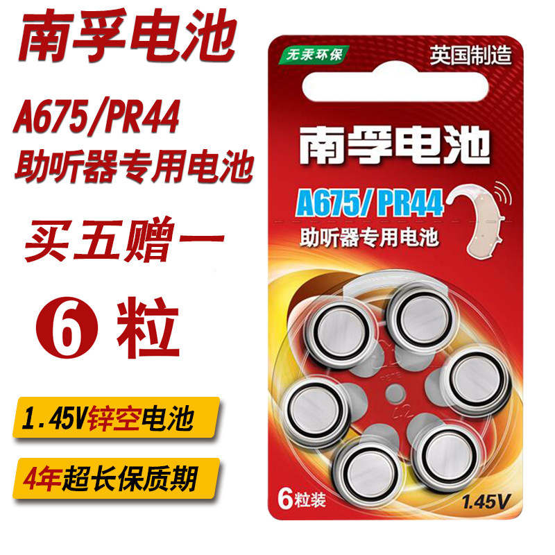 Zinc Air Battery for Nanfu Hearing A675 PR44 A675P Cochlear Inner Ear Bar Button 6 Capsule