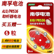 Nanfu original hearing aid button battery PR536 zinc air A10 small electronics 6 pcs 1 45v