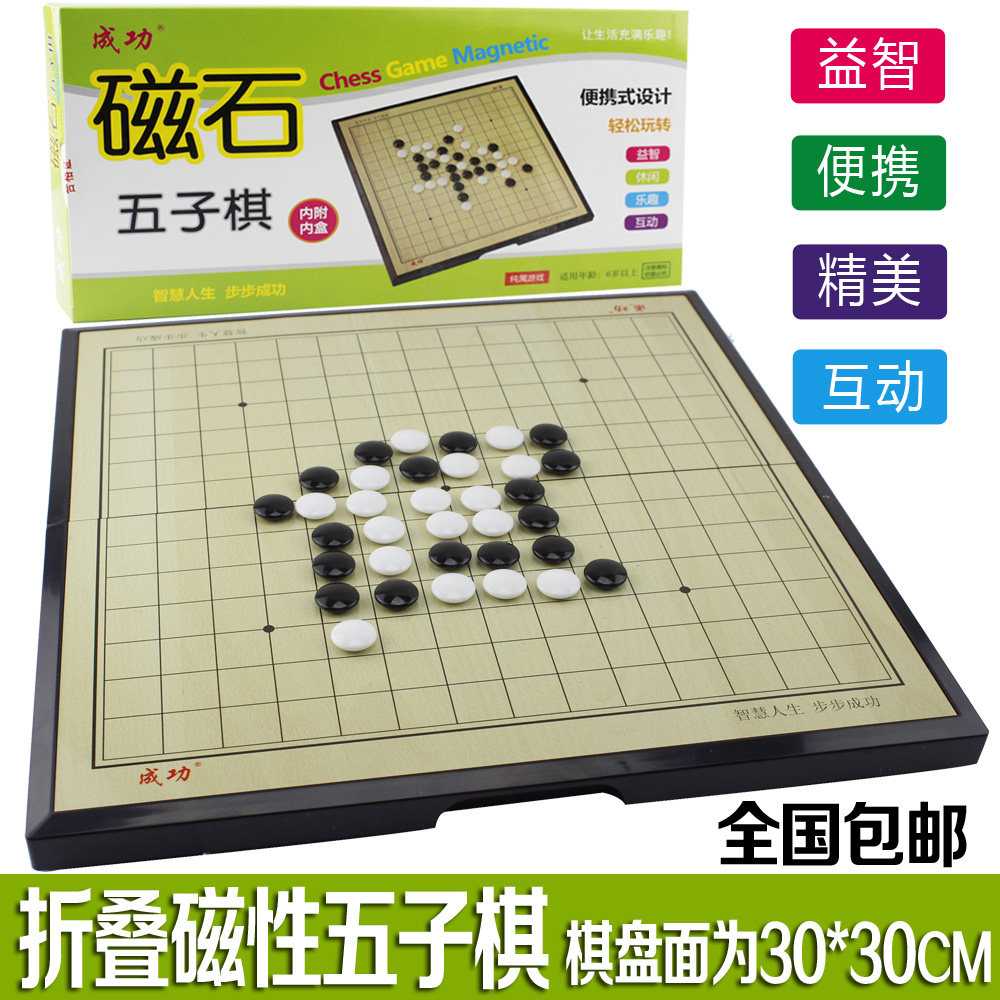 Adult magnetic gobang set with folding board black and white chess pieces children students beginner's entry game chess
