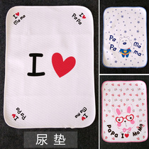 Newborn baby 3D mesh urine pad Pure cotton breathable washable leak-proof male and female babies I love parents waterproof urine pad