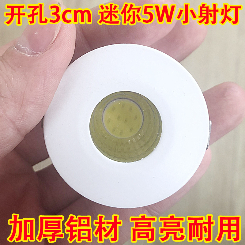 Embedded Mini Led Super Small Spotlight Cat Eyebore Boreholes 3 Cm Exhibition Cabinet Full Of Stars Model Miniature Ceiling Light