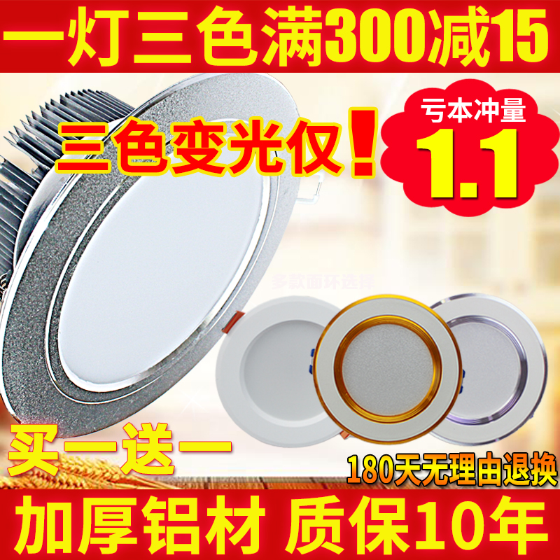 Cylinder Light Led Triple Color Light recessed home Lamp Simple Lamp 7 5 Bored Ceiling Projection Lamp Suspended Ceiling Ultra Slim Bull eye