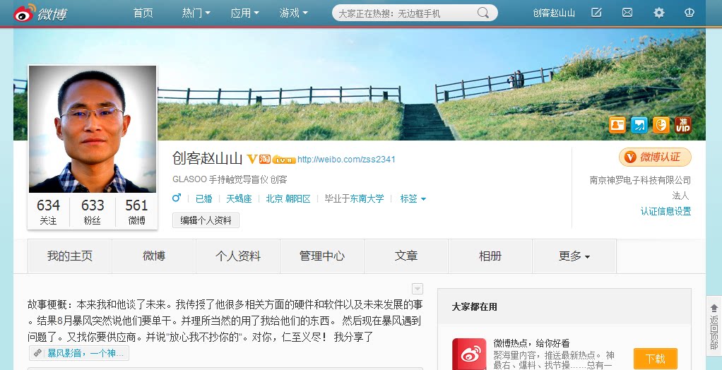 Lunettes VR ou 3D - Ref 1228912 Image 15