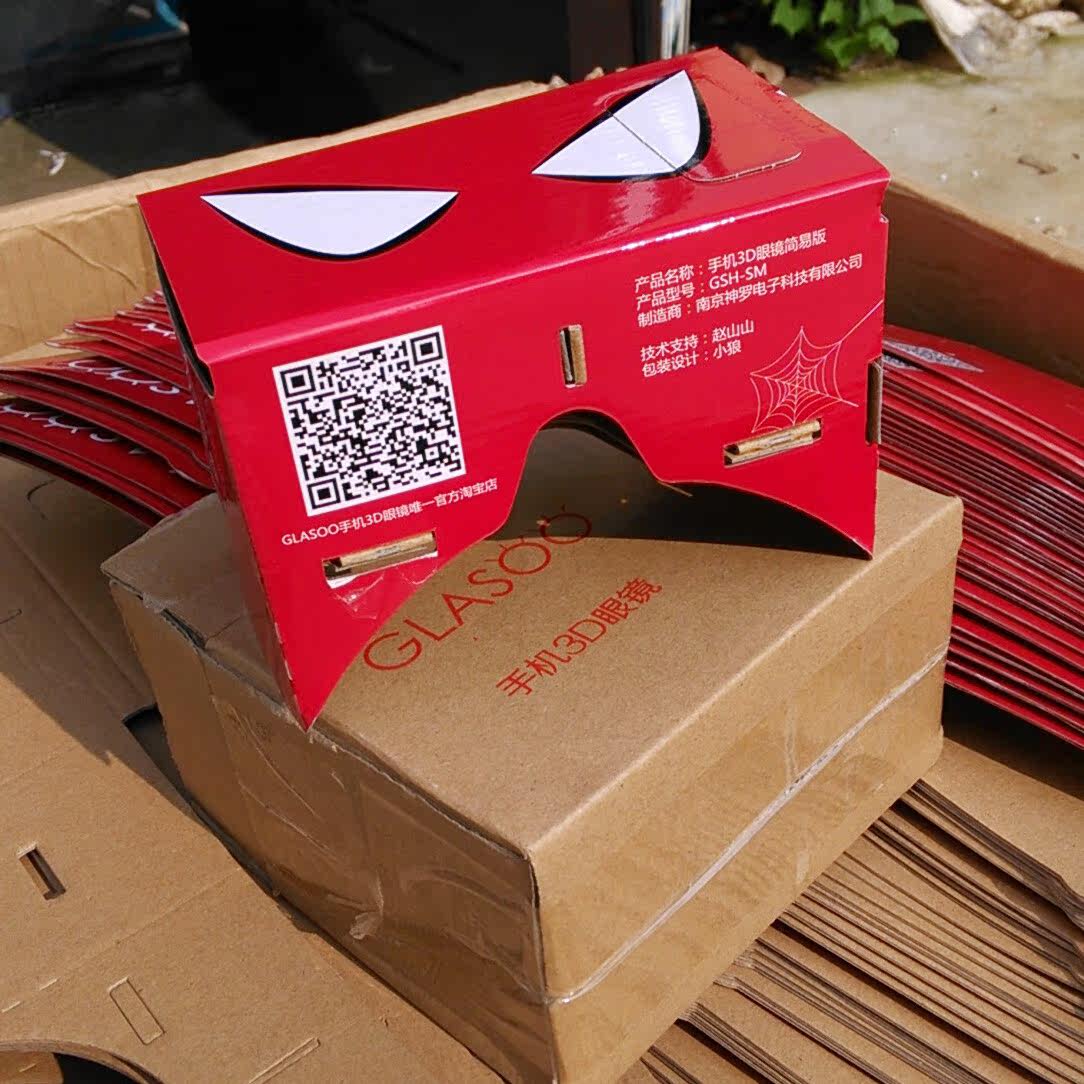 Lunettes VR ou 3D - Ref 1228912 Image 10