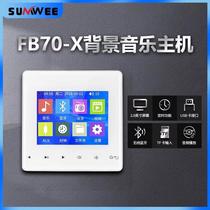 Smart home background music host Bluetooth home ceiling audio controller embedded whole house system set