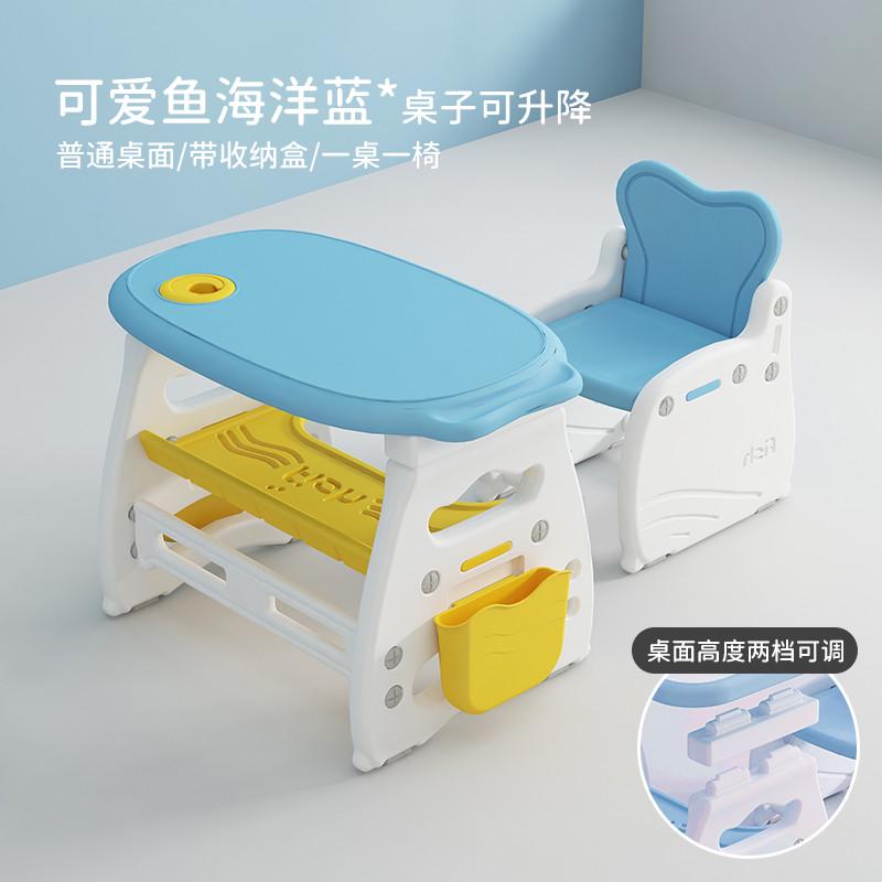 Children's table and chair baby table and chair set 3-6 years old study table primary school student desk painting game table plastic