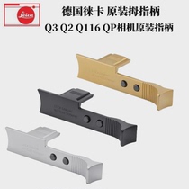 Leica Leica Q3 Q2 original finger handle Leica q2 camera q3 thumb handle hot shoe wrench black silver gold