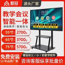 55-inch multimedia teaching all-in-one touch kindergarten education training conference flat-panel touch display