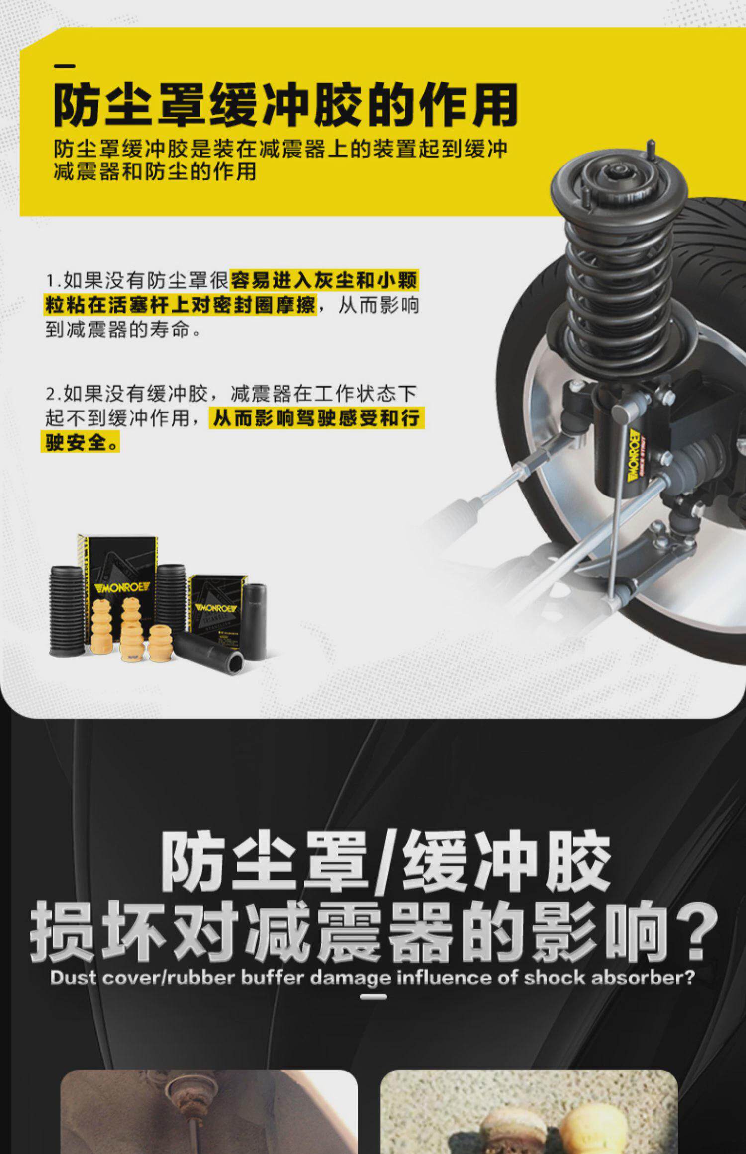 товар из китая 蒙诺 汽车减震器防尘套缓冲胶套块 标致308/408/508/4008/5008