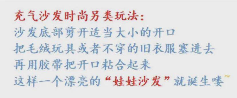 Надувной диван, кукла, надувная система хранения, популярно в интернете, DIY 