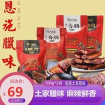 Enshi specialty Tujia smoked bacon sausage wax rib wax pork belly spicy sausage gift box