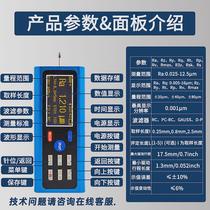 Zhongke Prii roughness measuring instrument TR200 high-precision portable Bluetooth metal surface finish detection