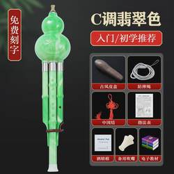 민족 Hulusi 초보자 어린이 C- 슬로건 B 스위치 초등학생 학생 사용 전문 연주 스타일 hulusi 악기 성인을위한 악기