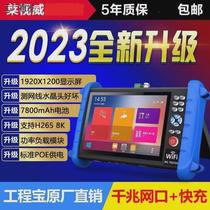 Full-featured network engineering treasure IPCX video surveillance tester coaxial high-definition analog camera test POE