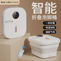 Folding foot bath home portable constant temperature electric multi-function foot bath automatic heating massage foot bath