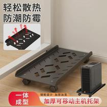 Computer host bracket removable pulley chassis base storage rack home office desktop host tray