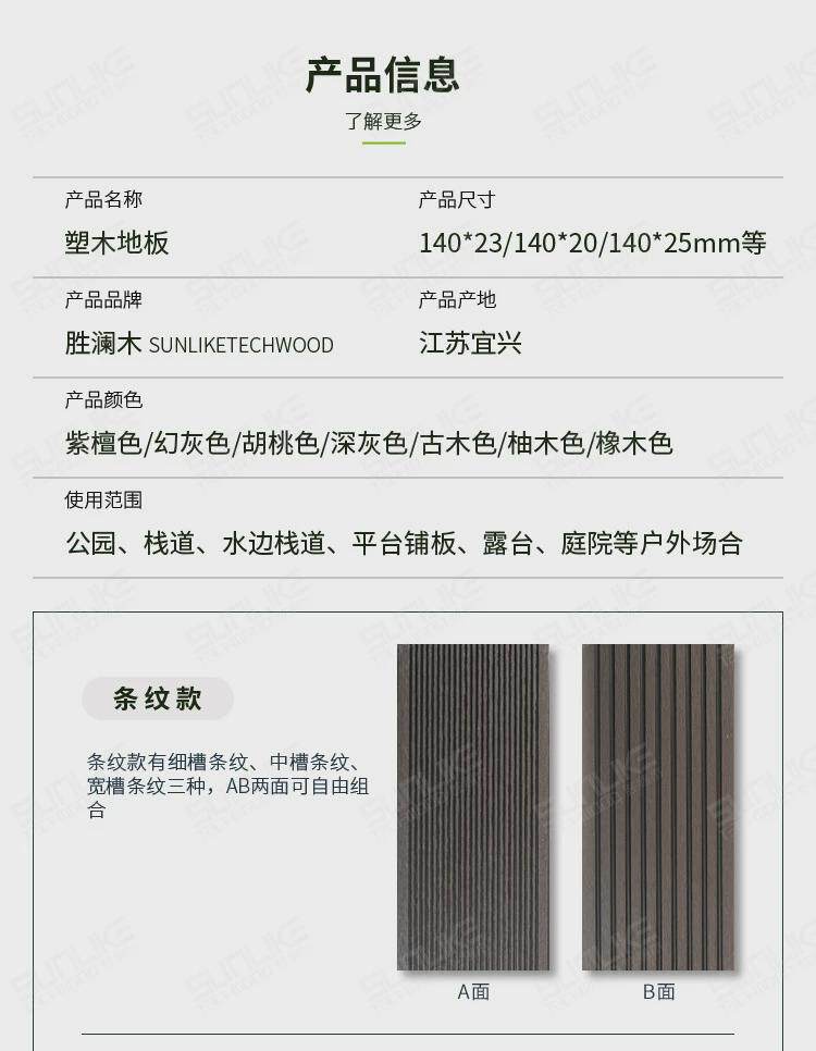Открытый пол 户外地板木塑实心地板游艇企业铺板防腐木塑地板汉泽源头码头