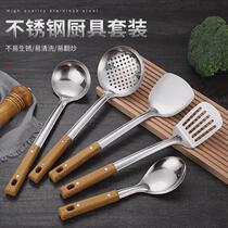 Stainless steel household spatula kitchenware set 1 5cm thickened soup spoon frying spatula colander factory wholesale two nails wood grain