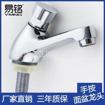Delay basin public place toilet self-closing wash basin faucet basin copper single cold hand button press S