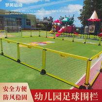 Kindergarten Football Fence Net Primary School Kindergarten Football Field Guardrail Net Inflatable Kindergarten Football Field Football