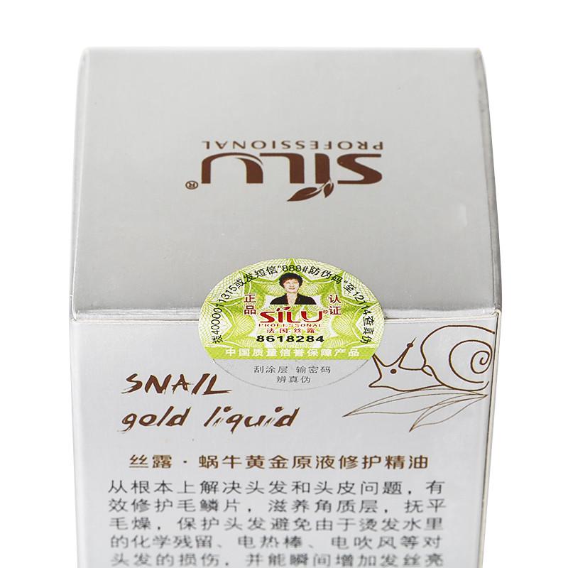 💫丝露杰蜗牛黄金修复原液,烫染受损救星,让你的秀发重获新生 -其它美发工具配件-淘宝好物网