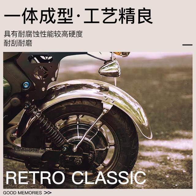 Maverick u1e/u2/u+b/uqi+/u1d Miracle Niu N8 retro front and rear fender stainless steel mud tile accessories