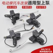 Electric vehicle disc brake upper pump left and right upper pump M6 octagonal upper pump love my life disc brake upper pump front and rear brake pump