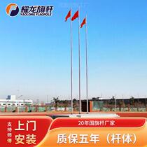 Government and enterprise school lifting 304 flag pole 15 meters 16 meters thickened flag raising electric outdoor stainless steel conical flag pole