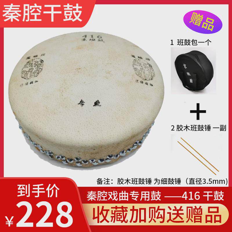 秦腔司鼓必备神器:416干鼓424暴鼓430不锈钢鼓架子,传承经典戏曲文化!-板鼓-淘宝好物网