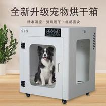 Fully intelligent pet drying box cat bath and hair dryer fully automatic dog drying box for home use